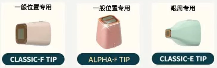 韩版热玛吉（Density）三种探头